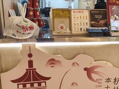 -炖物24章·顺时轻养茶(黄龙店)