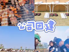 -栖露营camping·天幕烧烤·团建拓展·采摘营地