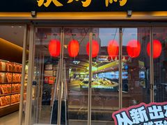 -张烤鸭·川菜·非遗冒烤鸭(青石桥店)
