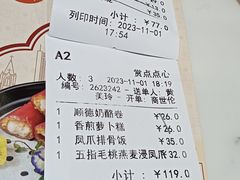 -赏点粤式点心(广州塔店)