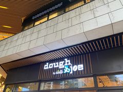 -Dough&Joe团憩(瑞虹天地月亮湾店)