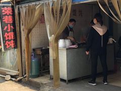 门面-荣巷小馄饨(荣巷店)