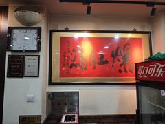 -爆肚冯(廊房二条店)
