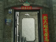 -杜家小馆(裕华路店)