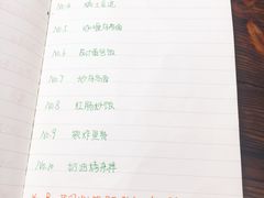 菜单-食戟