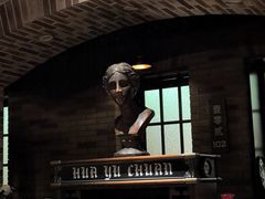 -华豫川酒家(金水路店)