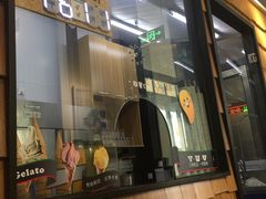 门面-野人先生现做冰淇淋(北京顺义祥云小镇店)