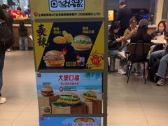 -麦当劳(上海虹桥站30B检票口楼上)