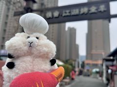 -侠舍·江湖烤全羊·大排档(沌口总店)