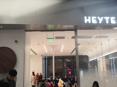 门面-喜茶(永旺梦乐城店)