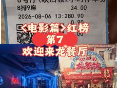 -星轶STARX影城(星沙吾悦广场STARX店)