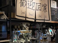 -沪水焙煎室(淡水路店)