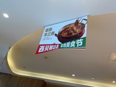 -西贝(吴江路湟普汇店)