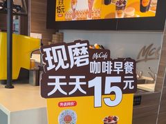 -麦当劳(四川北路店)
