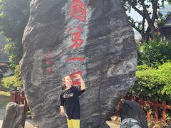 -泸州老窖景区