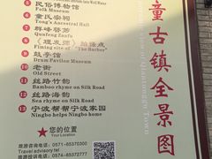 -前童古镇