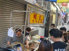 等位区-明记牛杂(新马路分店)
