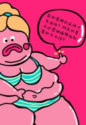 -瘦吧减肥专门店