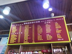 菜单-肆姐面粉馆(坡子街店)