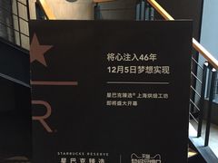 -星巴克臻选(重庆沙坪坝店)