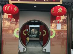 门面-千禧万福汉亭舫·船舫苏宴