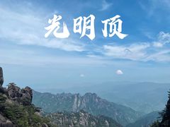 -黄山风景区