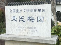 -无锡梅园公园