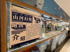 -山河幻境·桌游 跑团 卡牌