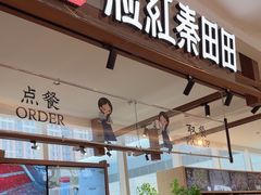 -北京清河万象汇