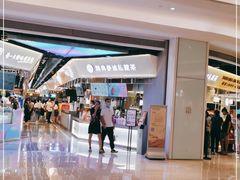 -我是酸奶君(壹方城店)
