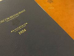 菜单-莫斯科餐厅