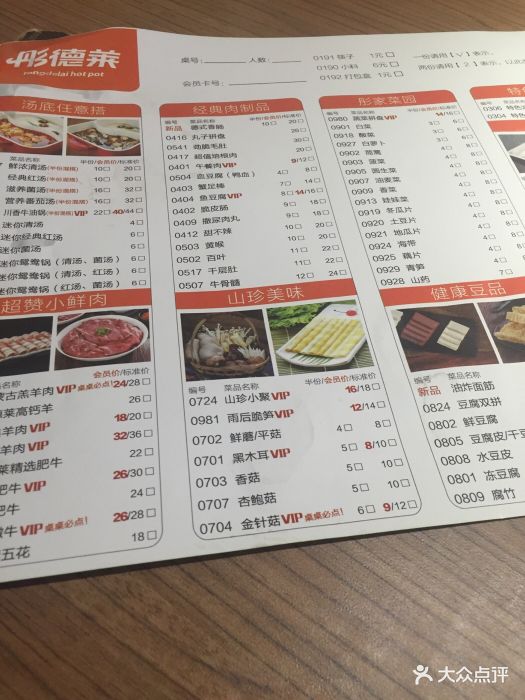 彤德莱火锅(真理道店-价目表-菜单图片-天津美食-大众点评网