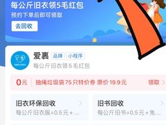 -爱裹旧衣回收手机数码家电回收