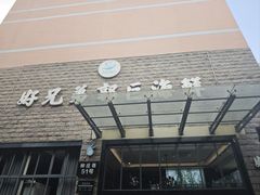 -好兄弟郭巨海鲜(天一阁店)