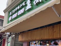 -盒煮先卤面(沙坡尾店)