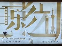 -大光明电影院(南京西路店)