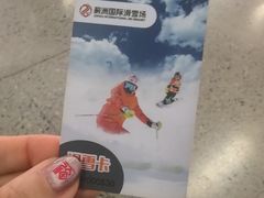 -蓟洲国际滑雪场
