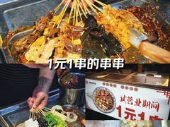 -邓姐串串香(水围店)