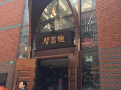 -钟书阁(松江泰晤士小镇店)