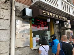 -清真·二嫂子煎饼果子(卫津路总店)