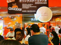 -KUMO KUMO甜品·冰淇淋(深圳壹方城店)