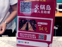 -火锅岛潮牌自助餐厅(天津天佑城店)