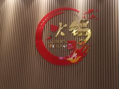 -蝎王府羊蝎子(虎坊桥总店)