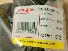 -百年义利(百万庄店)