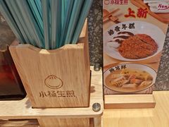 -小杨生煎(周浦万达店)