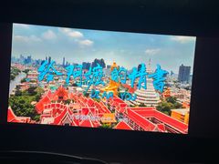 -深影国际影城(学院南路店CGS中国巨幕店)