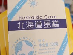-好利来(八里庄店)