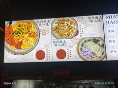 -圳兴面王·拌川·特色炒面(南山保利剧院店)