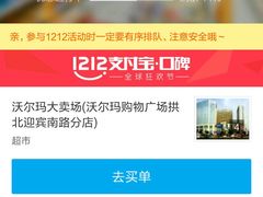-沃尔玛(摩尔广场店)