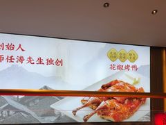 -辛香汇·现炒川菜(城北万象城店)